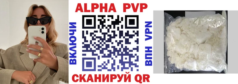 магазин  наркотиков  мега ссылка  Альфа ПВП Crystall  Инза 