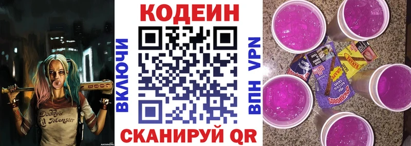 Кодеиновый сироп Lean Purple Drank  дарнет шоп  Инза 