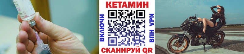 Кетамин VHQ  где найти   Инза 