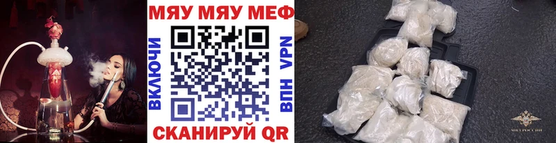 МЯУ-МЯУ 4 MMC Инза