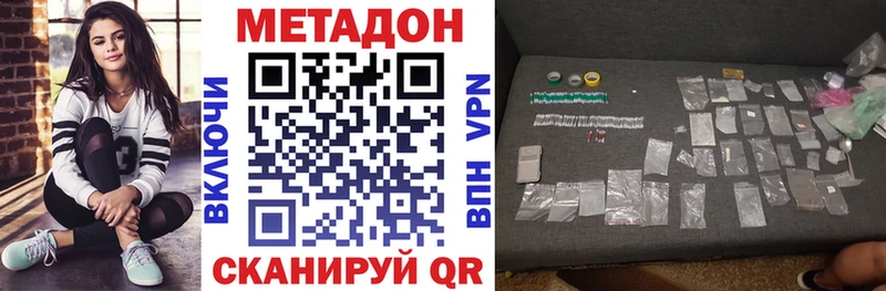МЕТАДОН белоснежный Инза