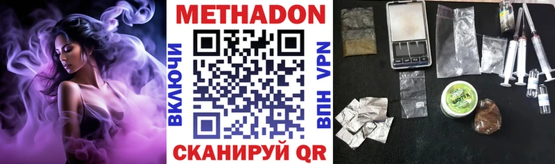 МЕТАДОН methadone  даркнет сайт  Инза 